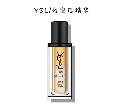 YSL圣罗兰夜皇后精华50ml 商品图0