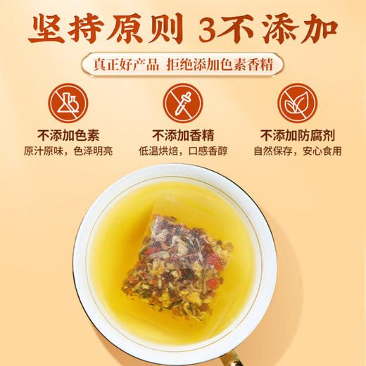 同仁堂 北京同仁堂丁香猴头菇沙棘茶丁香叶花茶橘皮甘草大麦茶山楂养生茶5g*30袋/盒 商品图8