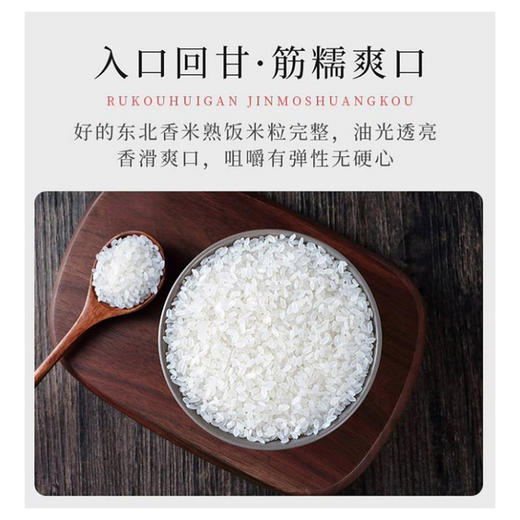 （分两个包裹发货）十月稻田寒地东北香米5kg/袋*2+金龙鱼至臻玉米油5L/桶*1【LXDD2.0】 商品图1