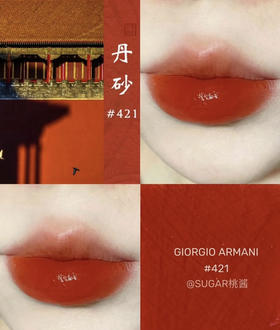 包邮 阿玛尼唇釉红管421(VX询价）