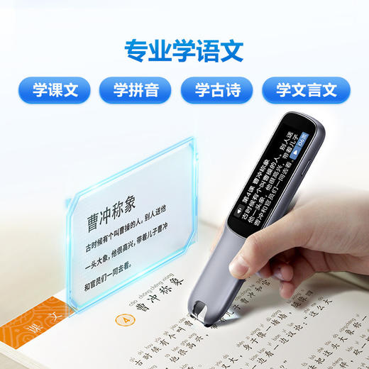 步步高词典笔R5 商品图0