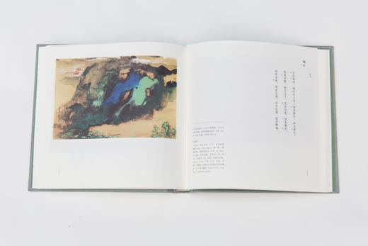 诗经选：张大千插图珍藏版 中国国家地理诗画系列，感受中国传统文化之美 商品图9