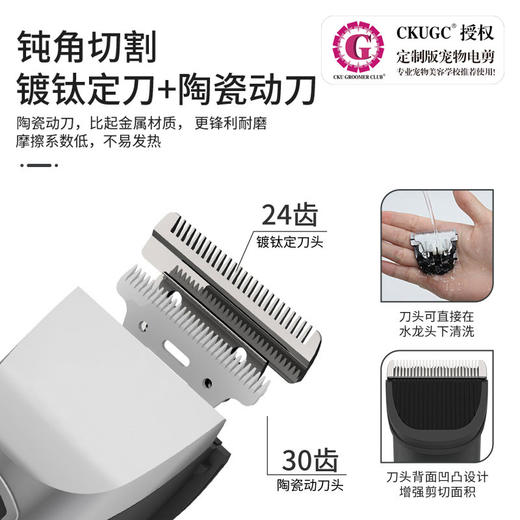 【家庭推荐】CKUGC品牌授权 定制版宠物电推剪CK-3000 商品图1