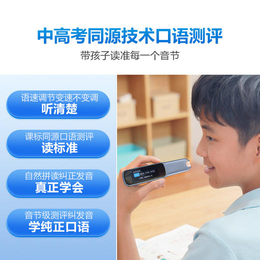 步步高词典笔R5 商品图4