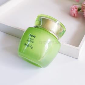 【超市】百雀羚水嫩倍现保湿精华霜