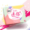 【超市】高洁丝瞬吸蓝迷你卫生巾护翼 商品缩略图1