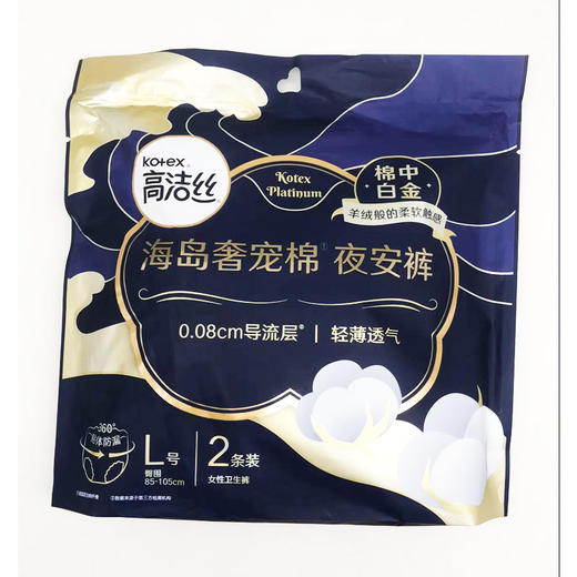 【超市】高洁丝奢宠海岛棉夜安裤 商品图0