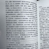 针灸特色疗法学 商品缩略图4