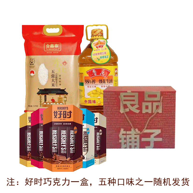 中信科移动（武汉工会）2023春节物资