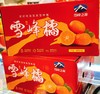 湖南高山雪峰橘（约4.5斤箱装/500g盒装）| 水果 商品缩略图4