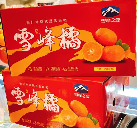 湖南高山雪峰橘（约4.5斤箱装/500g盒装）| 水果 商品图4