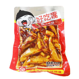 好吃嘴鸡翅（麻辣味）450g