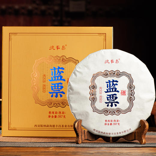 德丰昌7年老料【蓝票熟茶】普洱茶357克/饼 布朗山茶区 商品图7