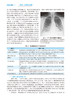 区域临床检验与病理规范教程 呼吸系统疾病 应斌武 李为民 实验室检查指标的选择结果判读临床 人民卫生出版社9787117296298 商品缩略图4