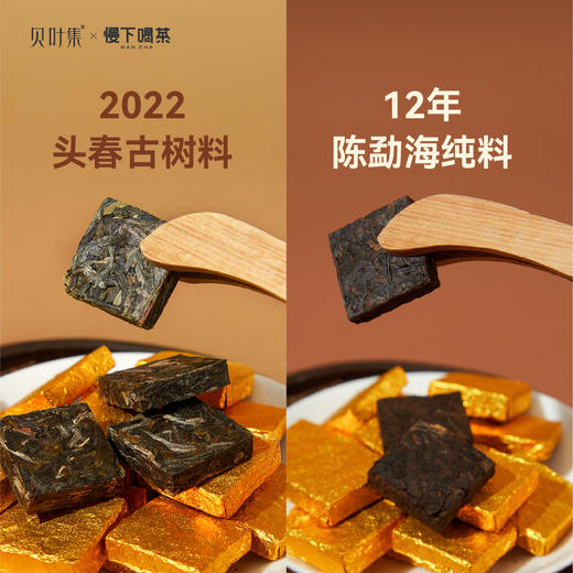 贝叶集慢下喝茶山风两重礼盒装120g(4g*30个） 商品图1