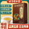 北京同仁堂胖大海罗汉果枇杷茶5g*30袋 商品缩略图0