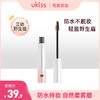 【2倍容量 自然柔雾眉】ukiss悠珂思柔画染眉膏 商品缩略图0