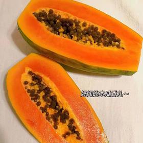 树熟红心牛奶木瓜（3个/箱）