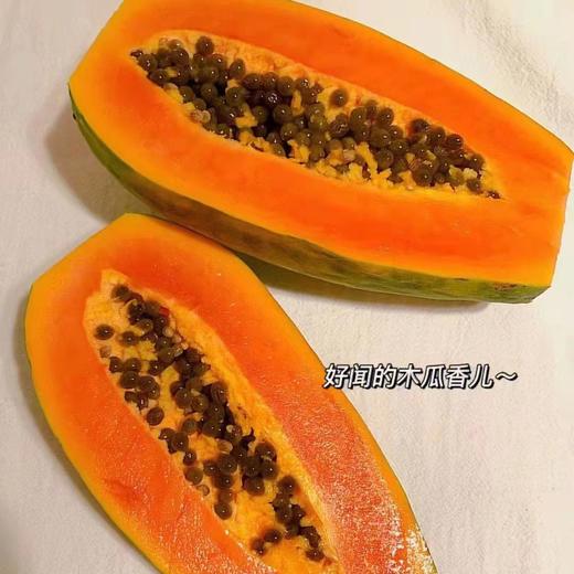 树熟红心牛奶木瓜（3个/箱） 商品图0