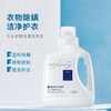 【品牌直发】【满婷】专用衣物除螨洗衣液1.6KG 商品缩略图1