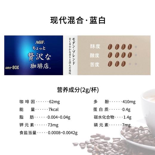 【推荐】AGF MAXIM速溶咖啡 瓶装80g 商品图3
