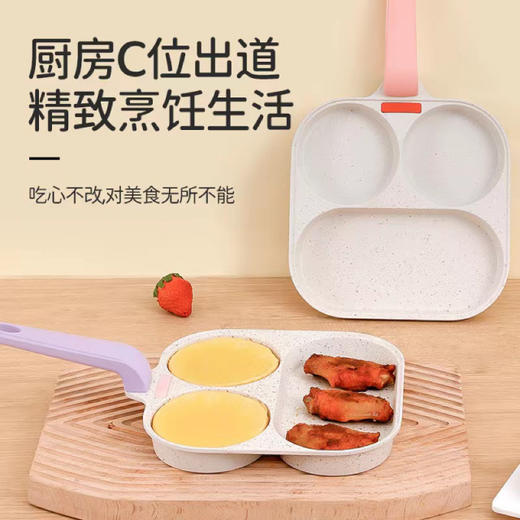 【应季好物】麦饭石早餐三孔小煎锅 商品图1