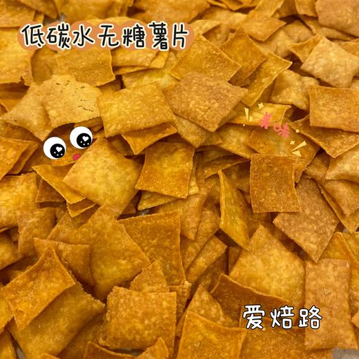 原味芝士脆片仿薯片  0卡糖无麸质低碳生酮 商品图2