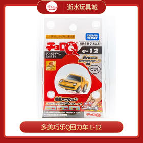T 多美巧乐Q回力车 e-12