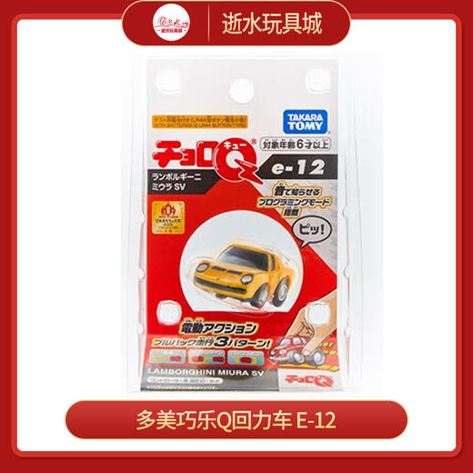 T 多美巧乐Q回力车 e-12 商品图0