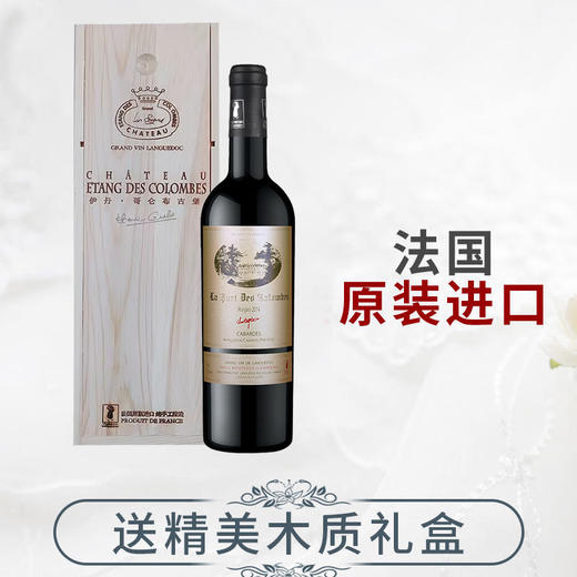 【推荐】哥仑布 古堡 侯爵 750ml*1+抽拉木盒*1 商品图0