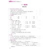 创新课时作业本 语文 5年级 下  商品缩略图3