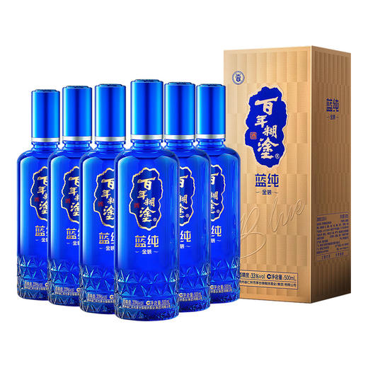 【满一件送一件本品】33度百年糊涂蓝纯金装500ml*6瓶 整箱【限量特惠/限购一次】 商品图1