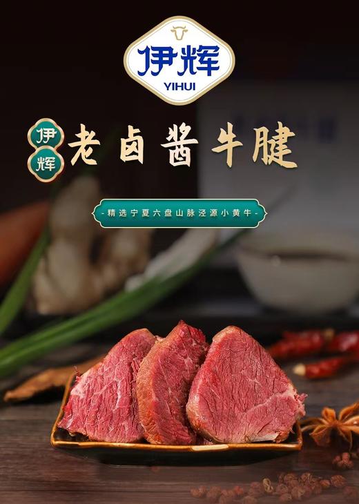【花好月圆】伊辉酱卤肉牛肉干大礼包 商品图2