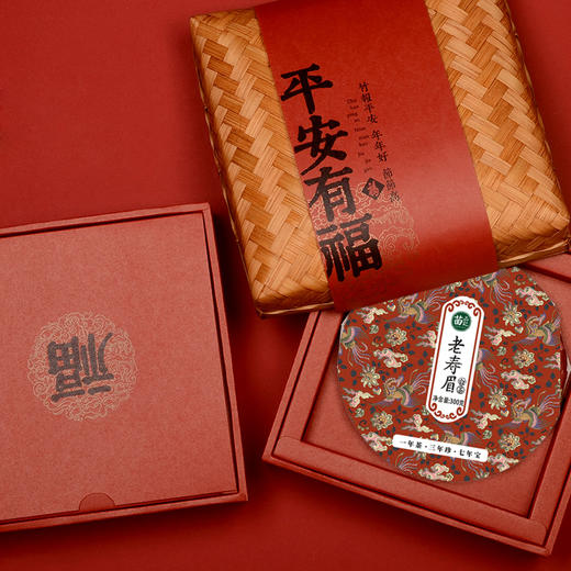 新年礼盒300克苗品记老寿眉白茶（平安有福） 商品图1