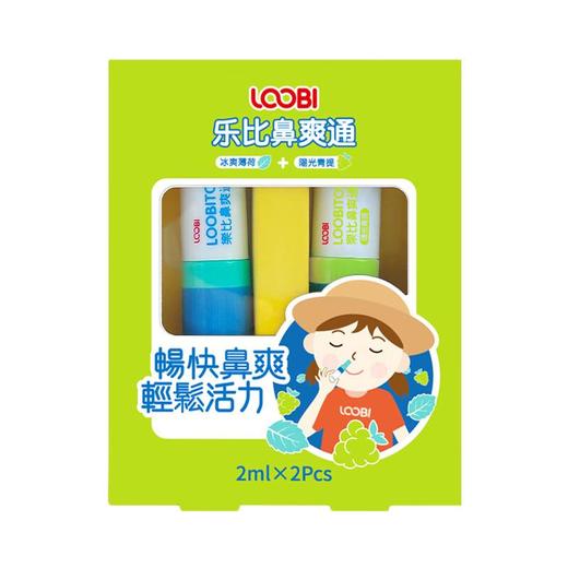 乐比鼻爽通（冰爽薄荷+阳光青提） 商品图0