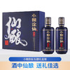 【推荐】小糊涂仙 仙酿礼盒版  浓香型  52度 520ml*2【礼盒】 商品缩略图0