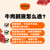 年夜饭推荐 | 4袋加送1袋 限量200组 | 认养一头牛旗下牛肉品牌 以牛为本 小块牛肉300g/袋 [福利品] 商品缩略图1