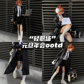 时髦干练的职场魅力拿捏💻惊艳甲方！