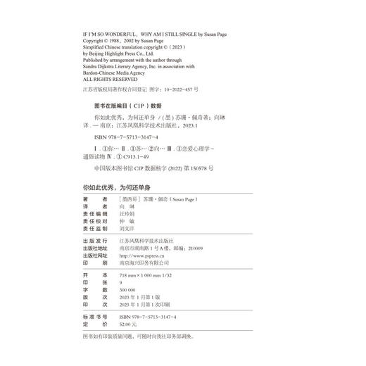 婚恋三部曲（共三册） 商品图9