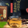 北京同仁堂胖大海罗汉果枇杷茶5g*30袋 商品缩略图3