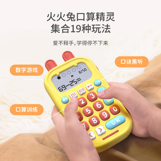 火火兔口算精灵训练机 商品图4