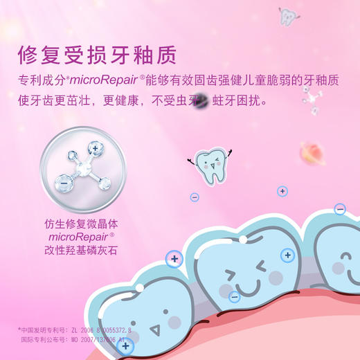 【超值2支装】意大利Biorepair/贝利达 儿童牙膏 意大利牙医协会推荐 50ml/支 商品图2