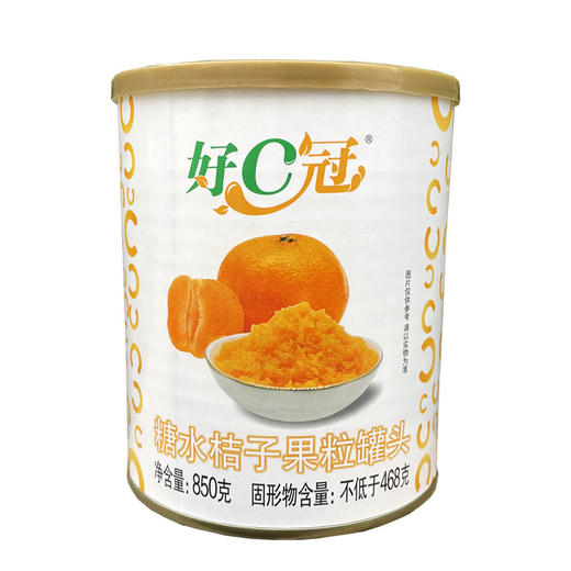 好C冠糖水桔子果粒罐头850g 橘子粒 橘子酱 商品图6