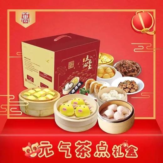 稻香包点728（糯米鸡+叉烧包+甘荀流沙包） 商品图0