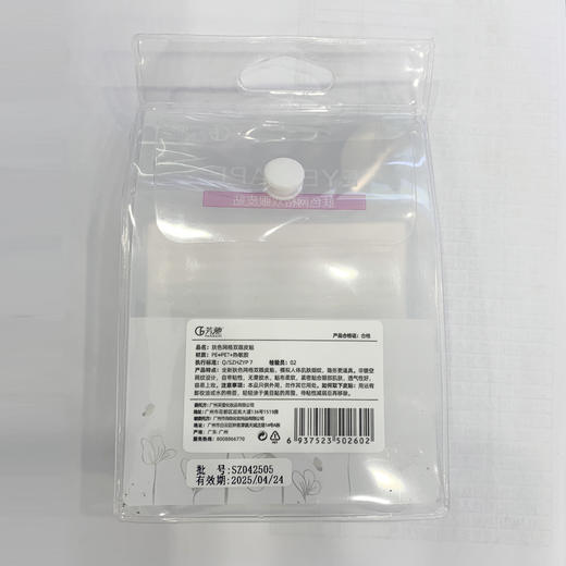 芳驰肤色网格双眼皮贴（240回）【30172706】 商品图1