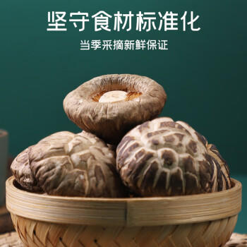 富昌花菇300g 香菇干 山珍蘑菇菌菇 南北干货特产 火锅食材煲汤材料 商品图5