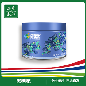 疆果果 黑枸杞#90g/罐*1