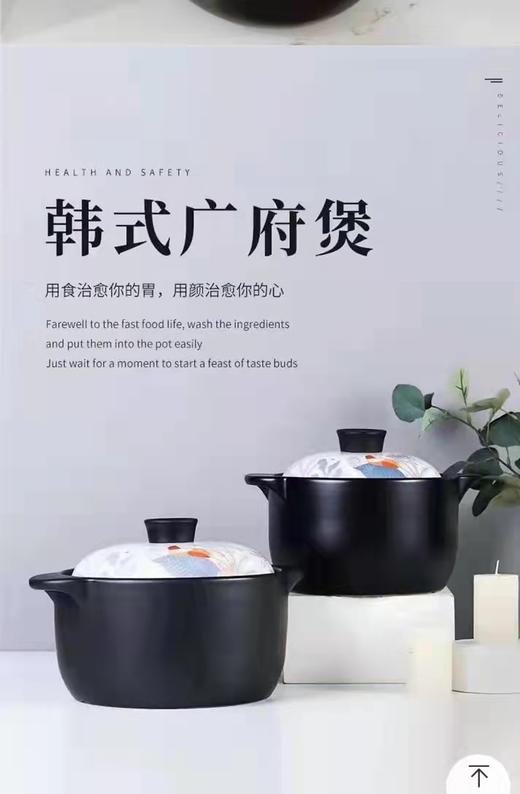 戴德生活馆顺祥韩式广府煲砂锅 商品图0