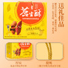 正翼良品苕生酥礼盒952克 商品缩略图3