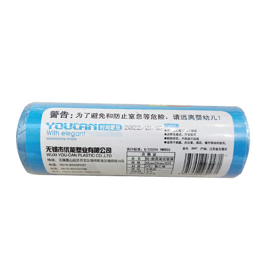 优能平口多彩垃圾袋（30只）【21002386】 商品图1